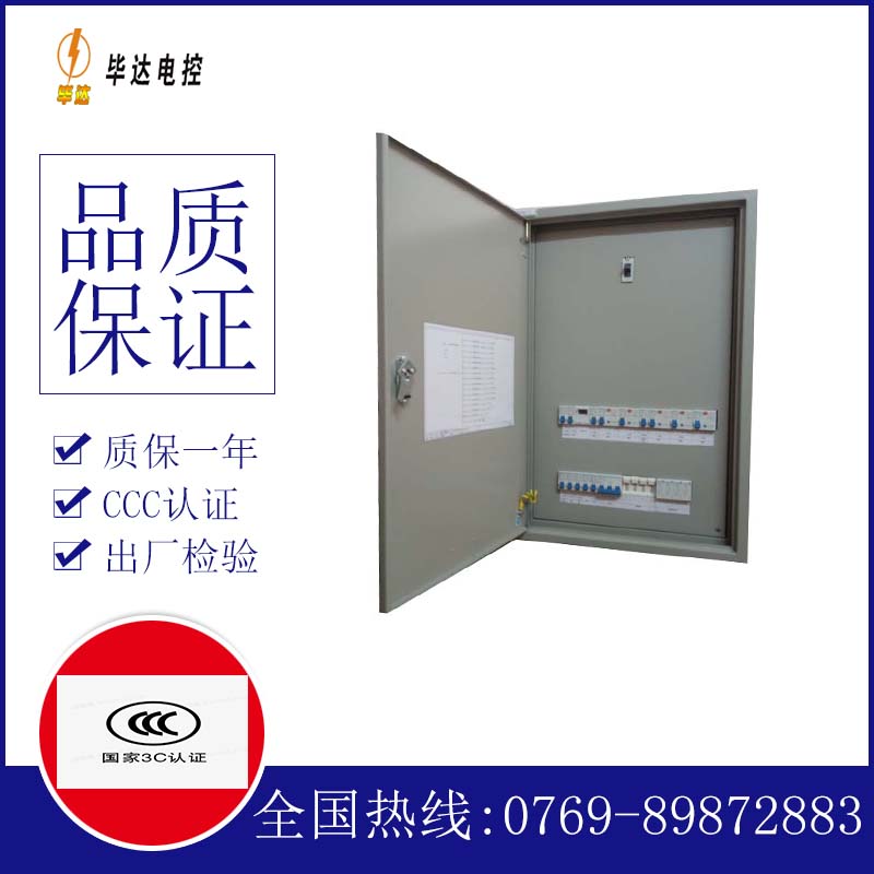 隆化照明配电箱