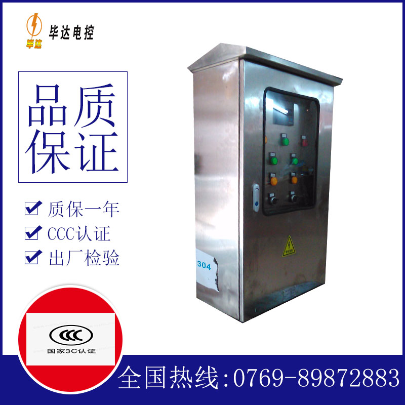隆化不锈钢配电箱