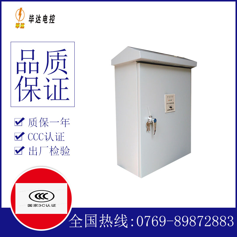 隆化排污泵控制箱
